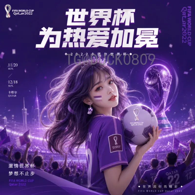 2026美加墨世界杯门票开售时间确定：抢票攻略与购票须知全解析